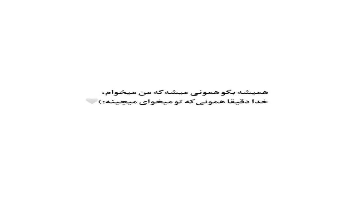 عکس آهنگ سریع بگیر روش بهش نده رو از مسین